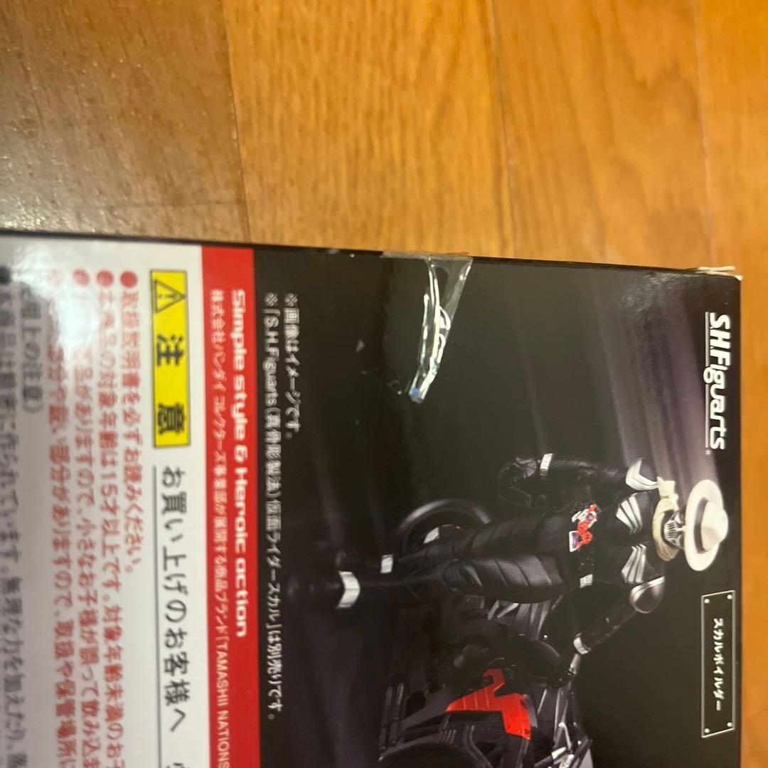 S.H.Figuarts 仮面ライダー スカルボイルダー（未開封品）2018年版