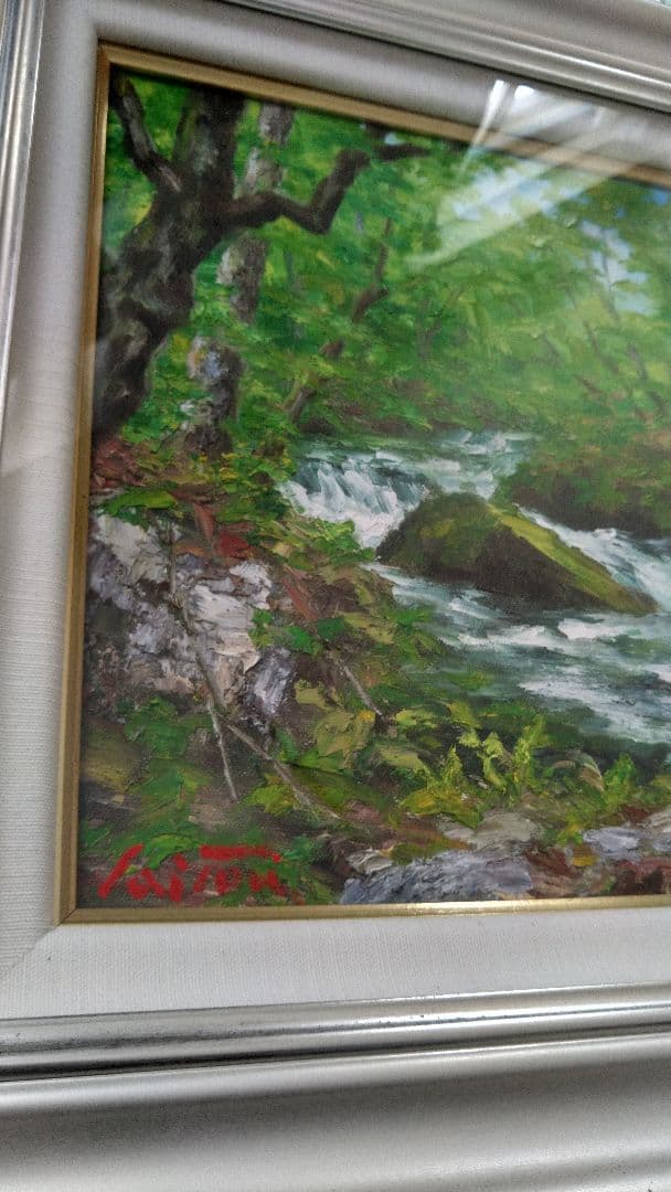 奥入瀬渓流　新緑　油絵　Ｆ６号　サイン入り　額入り　斉藤孝治　新緑の季節です