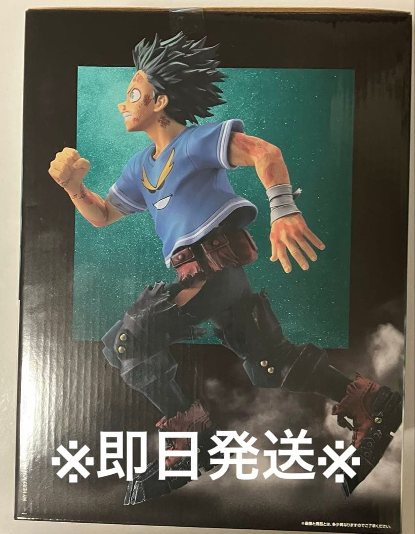 一番くじ 僕のヒーローアカデミア ヒロアカ 紡がれる想い　C賞 緑谷出久