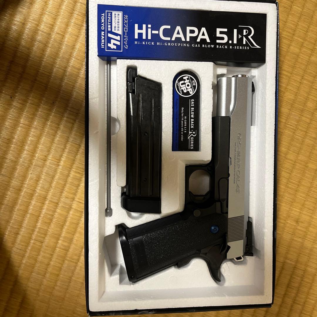 ハイキャパ5.1r 14禁　ガスガン　中古