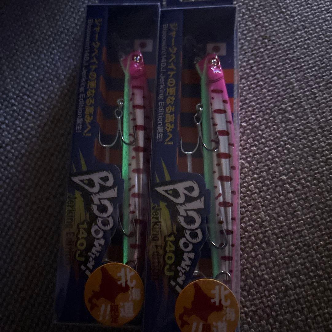 ブルーブルー　ブローウィン140J 北海道限定カラー 姫ピングロー　2個セット