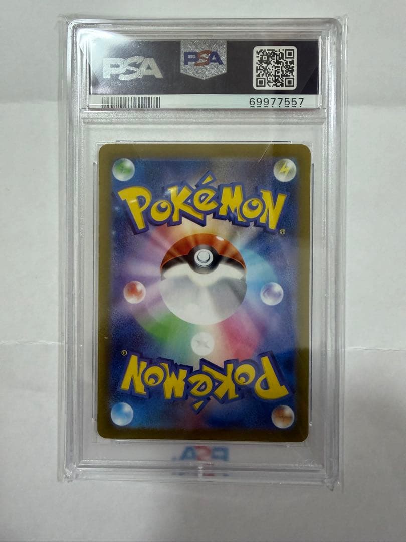 【⭐︎PSA10】ポケモンカード ふりそで