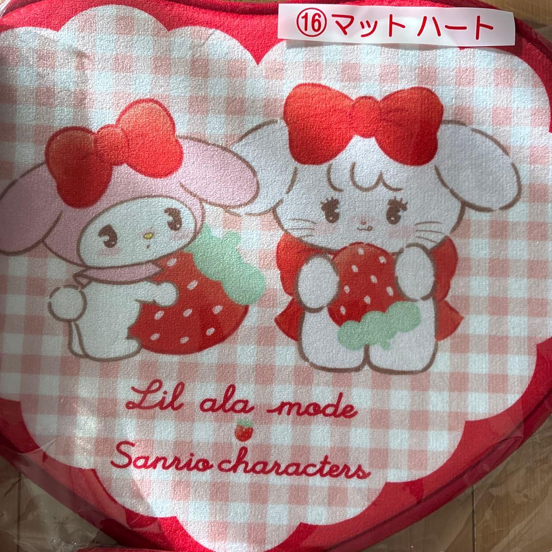 リルアラモード　一番くじサンリオクッション　マット　ブランケット　ルームボックス