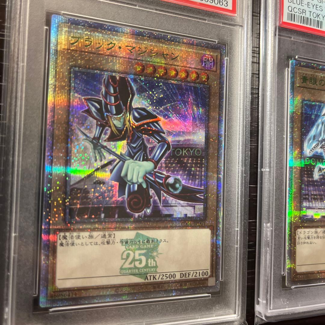 PSA10 青眼の白龍 ブラック・マジシャン 決闘者伝説 QCSE