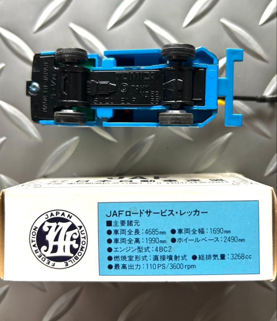 トミカ　いすゞ　エルフ　No32 JAF ロードサービス・レッカー