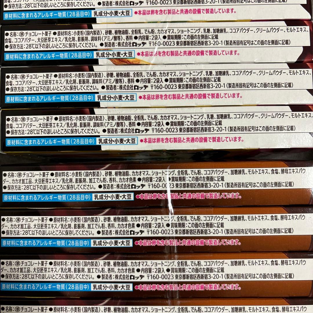 バラエティ チョコレート菓子セット　ポッキー・紗々・きのこの山 たけのこの里他