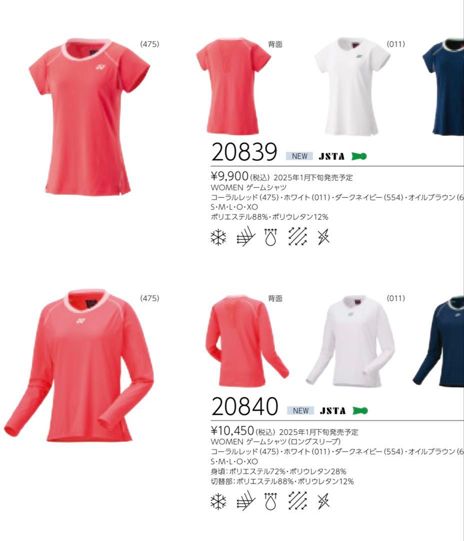 2024モデル ヨネックステニスウェアセット レディース