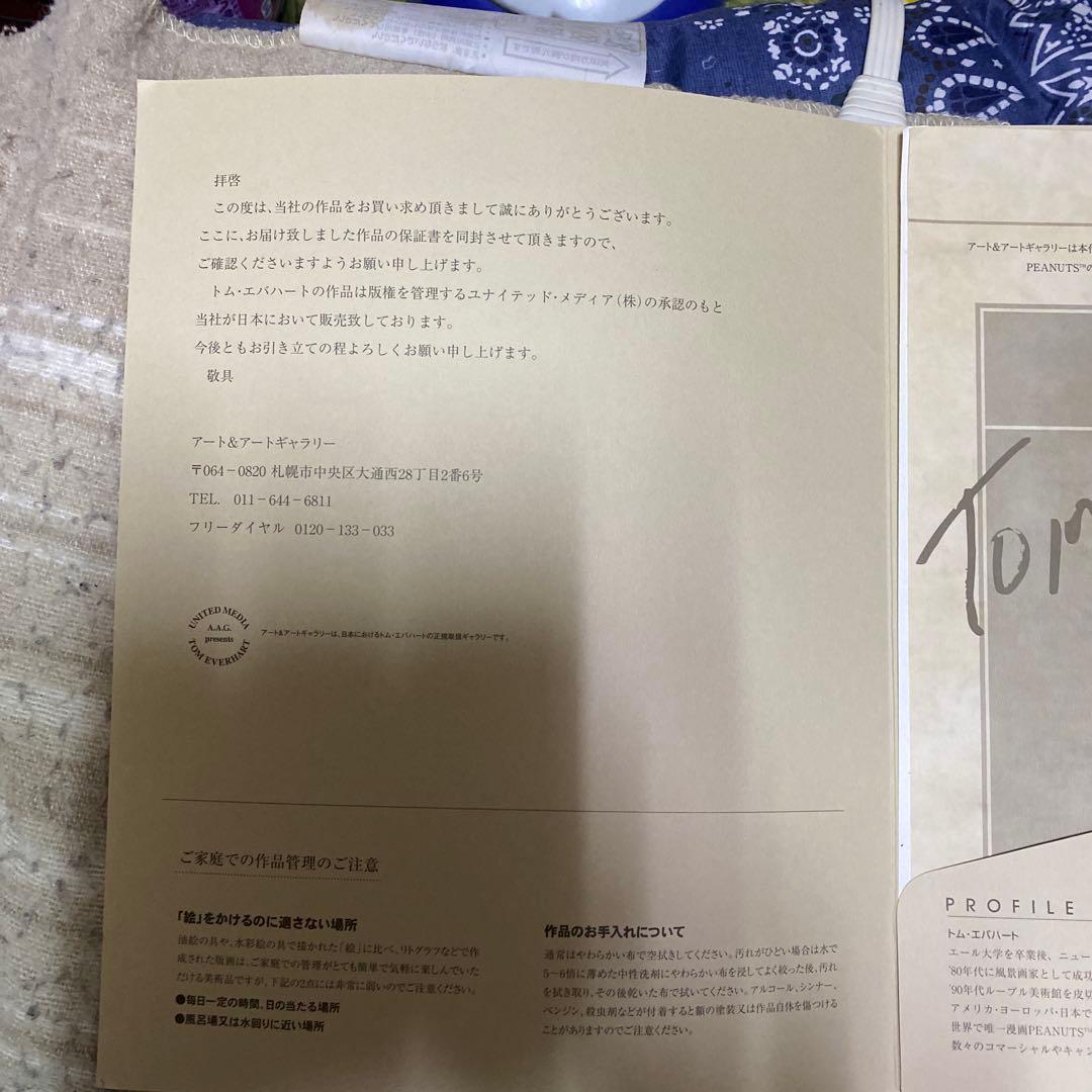 トムエバハート　SNOOPY