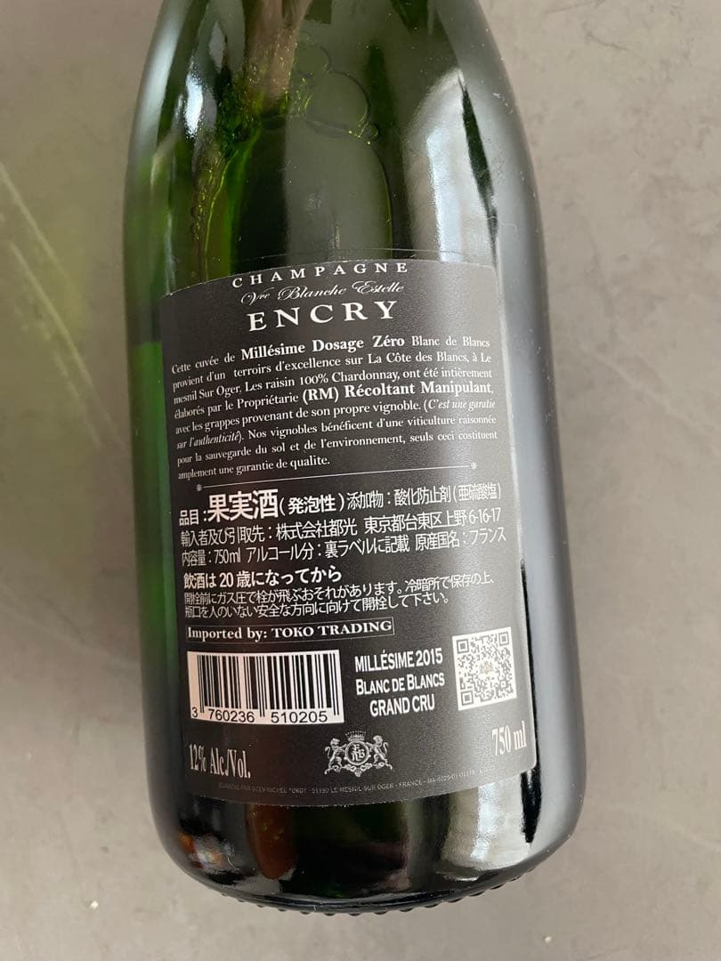 ENCRY ミレジメ グラン・クリュ 2015