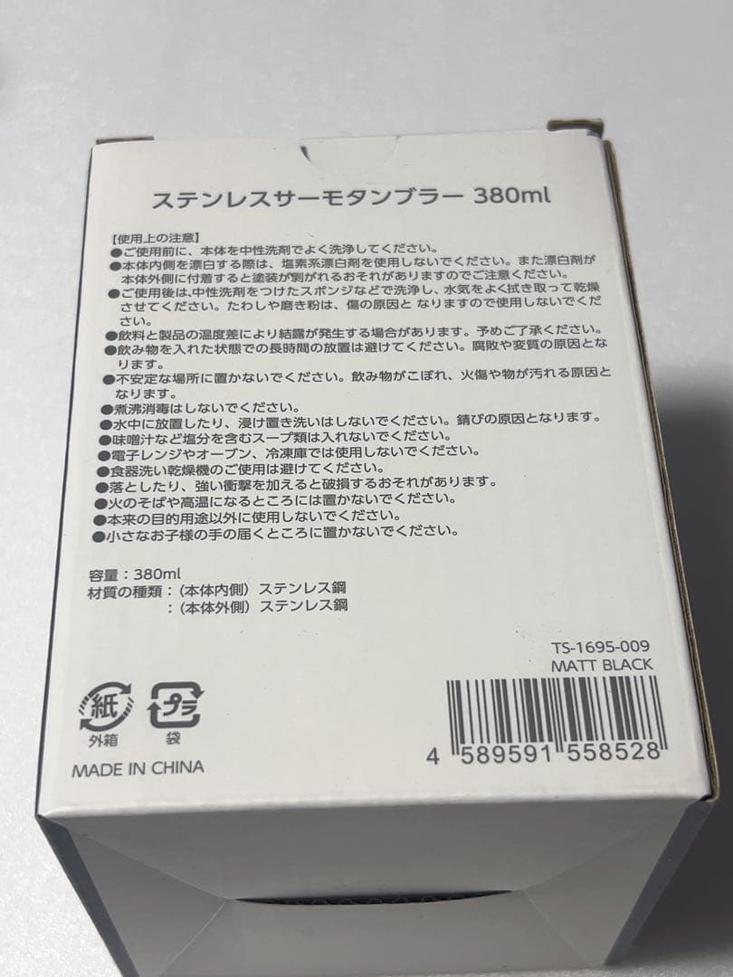布袋寅泰 ステンレスサーモタンブラー HOTEI 45th 【新品未開封】