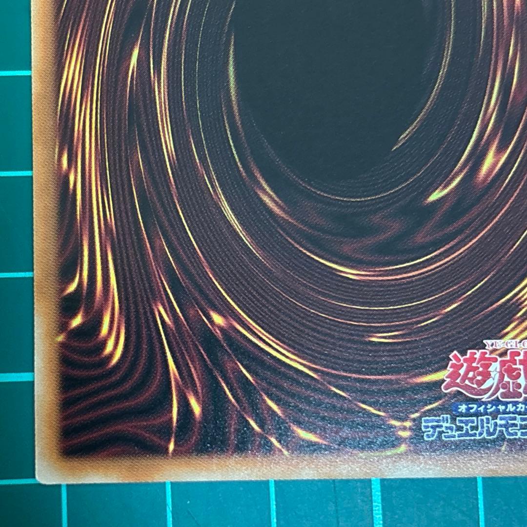 遊戯王　滅びの黒魔術師【プリズマティックシークレット】