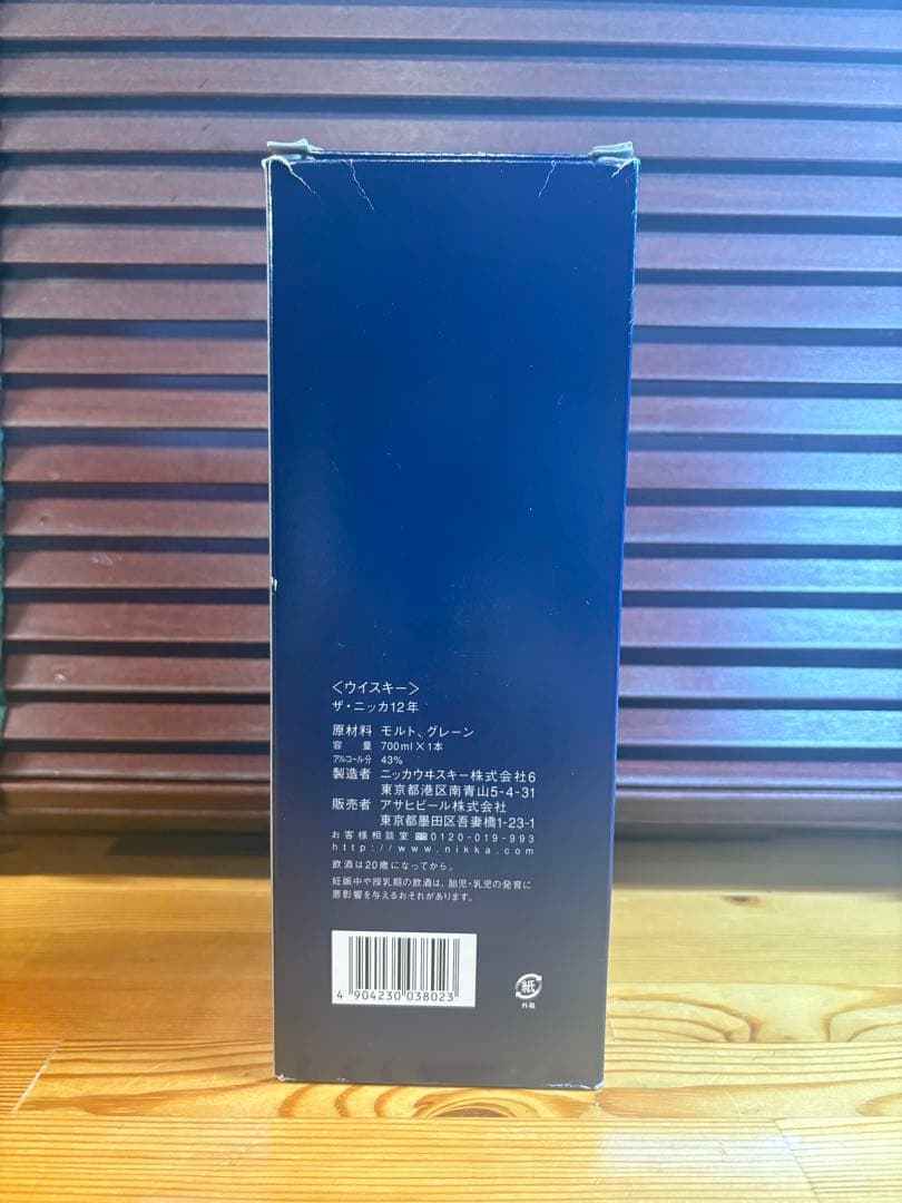 らぶこ-ザ・ニッカ　THE NIKKA 12年 700ml【終売品】