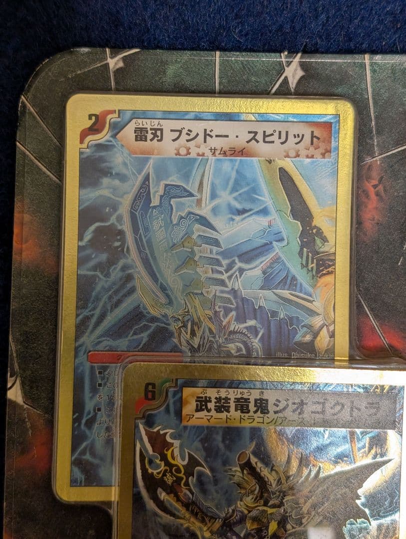 デュエマ スーパーデッキ 2008年 DMC-45 バトルオブヤマト魂 未開封