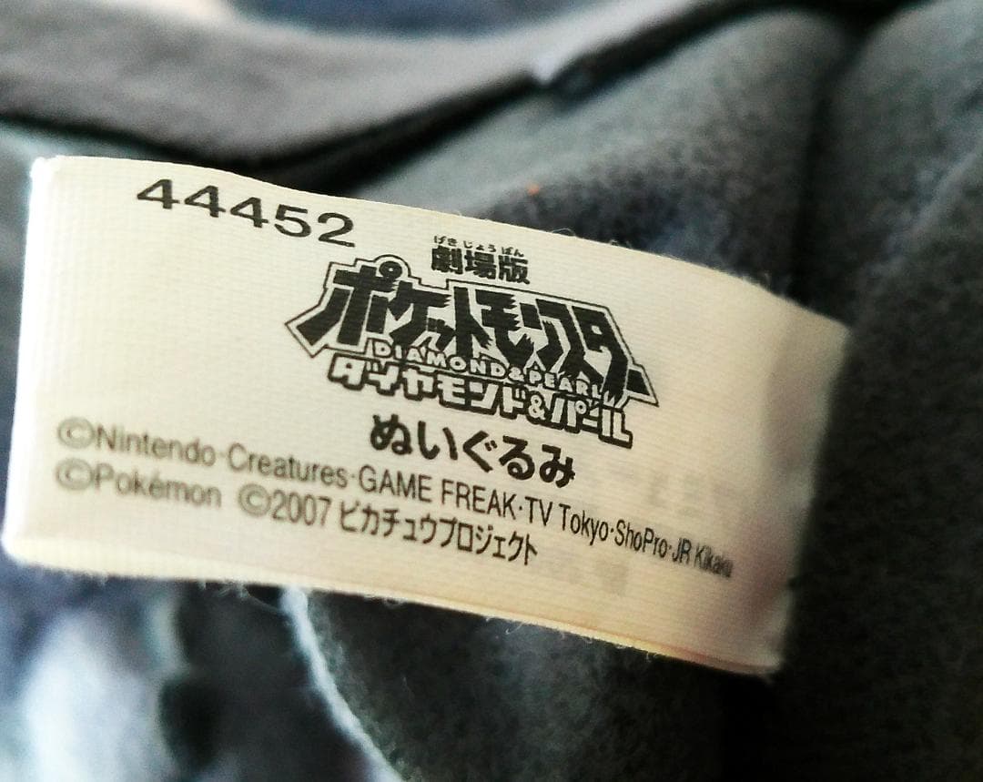劇場版　ポケットモンスター　ダイヤモンド＆パール　プライズ専用景品　ダークライ