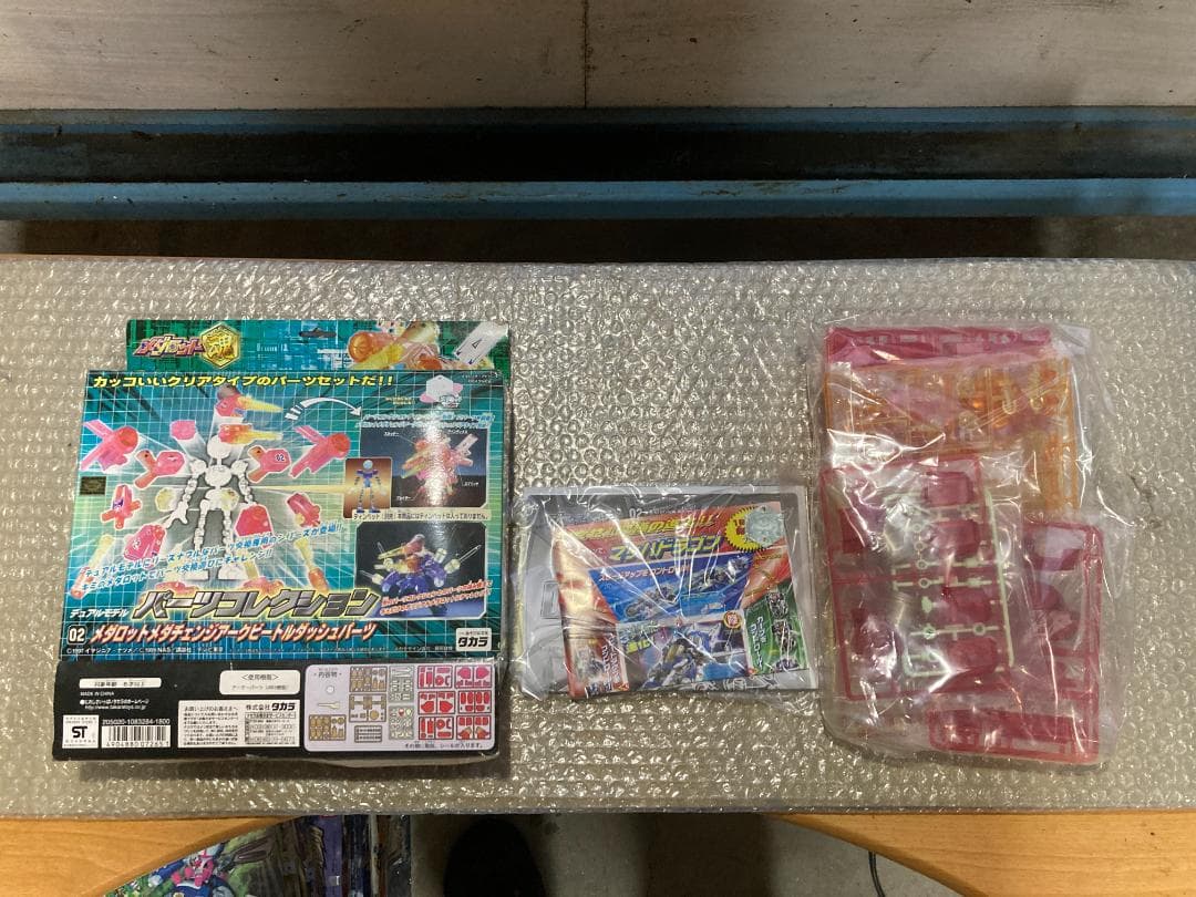 02　メダロットメダチェンジアークビートルダッシュパーツ