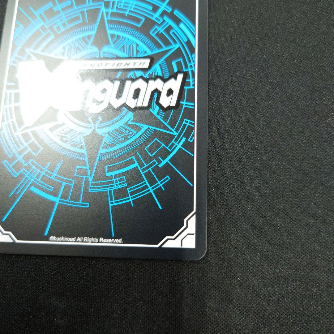 ヴァンガード 聖なる時の運命者 リィエル=ドラコニス FFR 竜魂鳴導