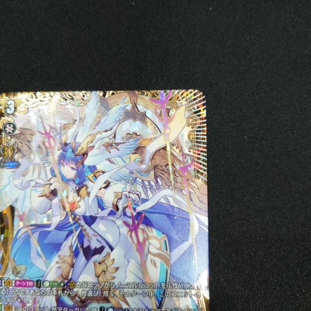 ヴァンガード 聖なる時の運命者 リィエル=ドラコニス FFR 竜魂鳴導