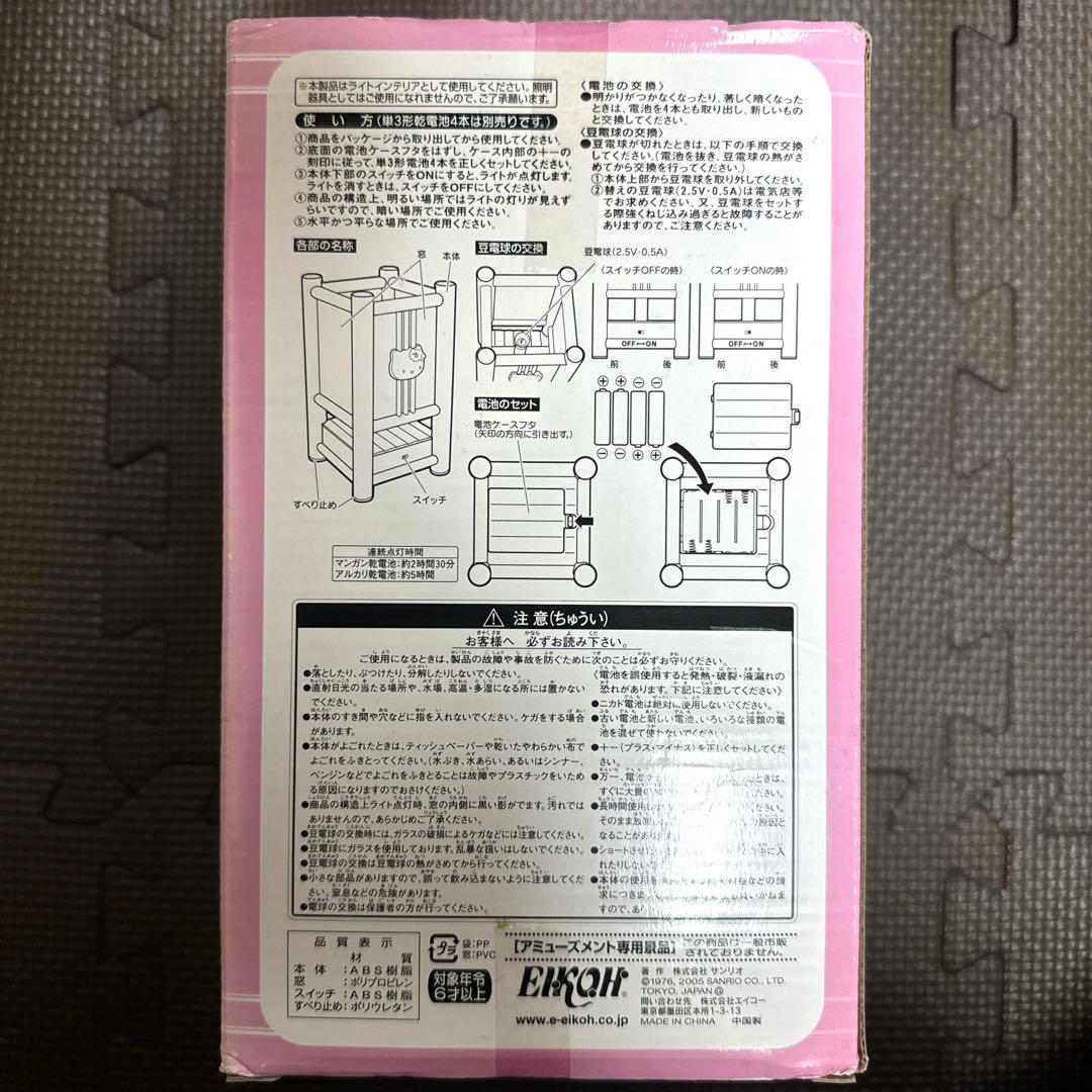 【新品未使用】ハローキティ和風ルームライト