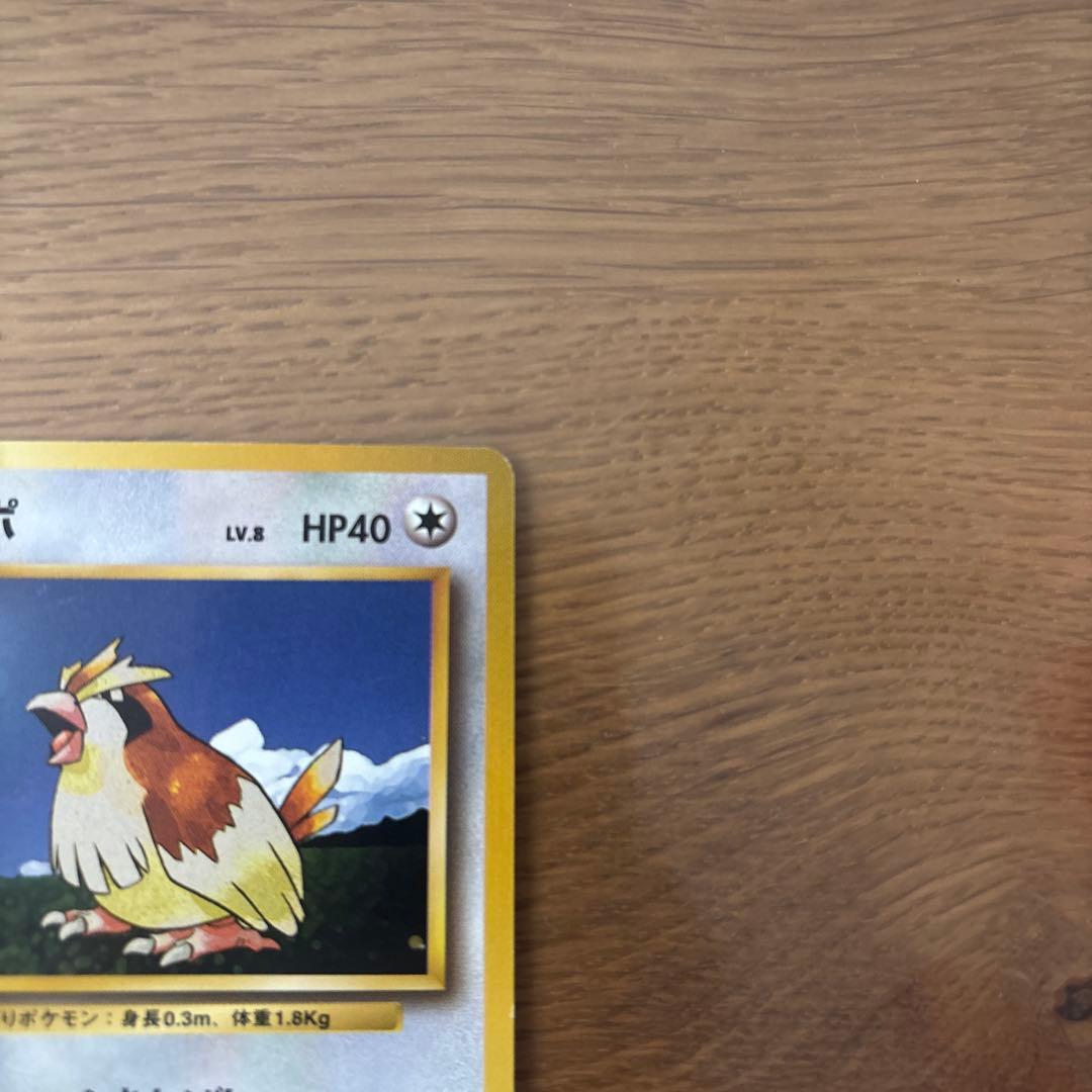 ポッポ マーク無し第1弾拡張パック