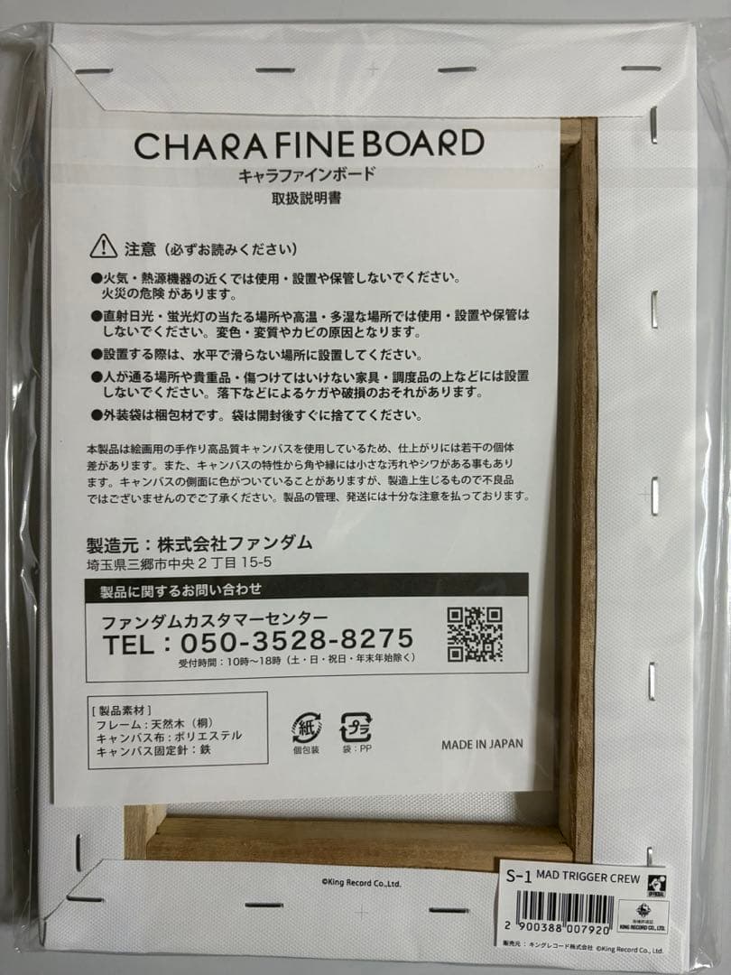 碧棺左馬刻 ファンミ オンラインくじ S賞 キャラファインボード