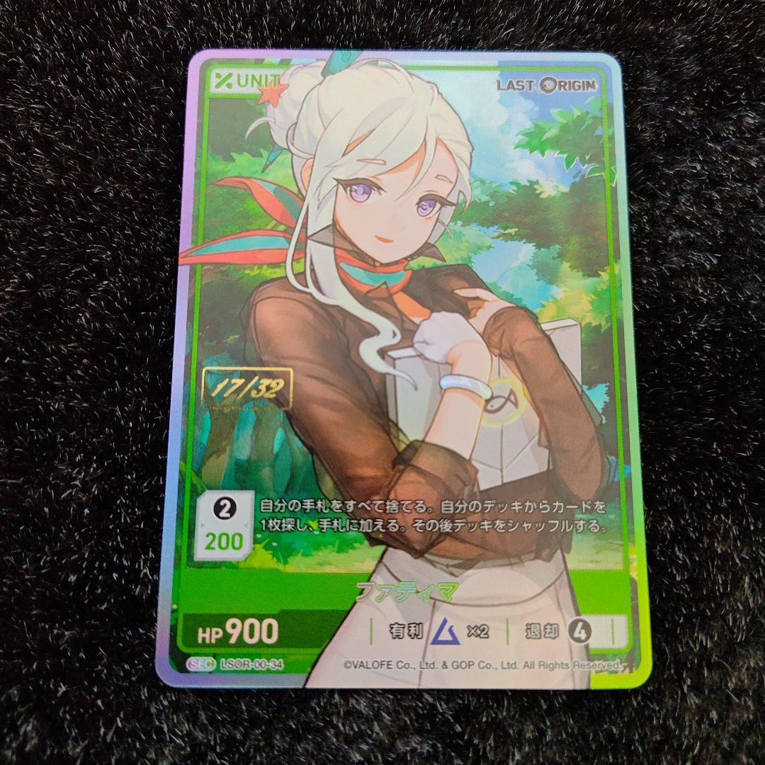 ディヴァインクロス ファティマ SEC ラストオリジン