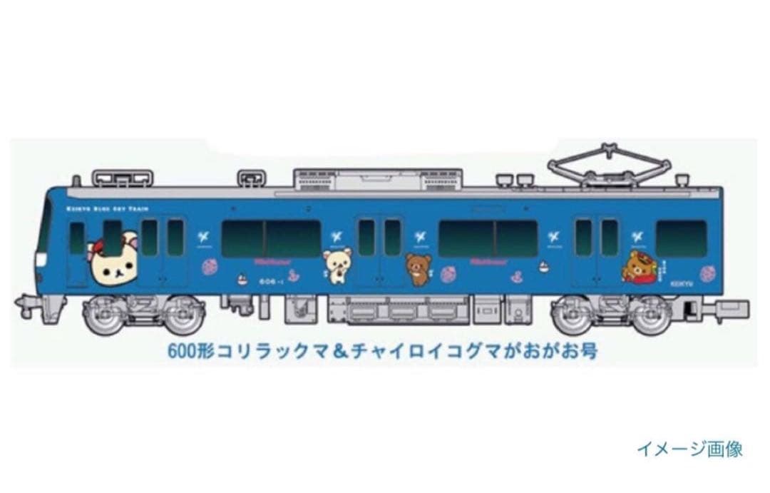 グリーンマックス 京急600形 「コリラックマ&チャイロイコグマがおがお号」
