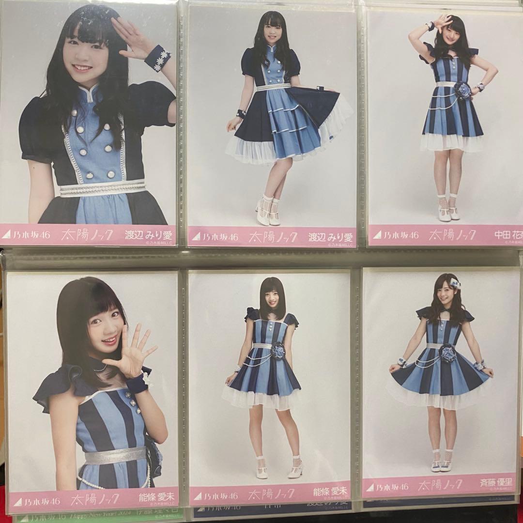 乃木坂46 生写真 太陽ノック