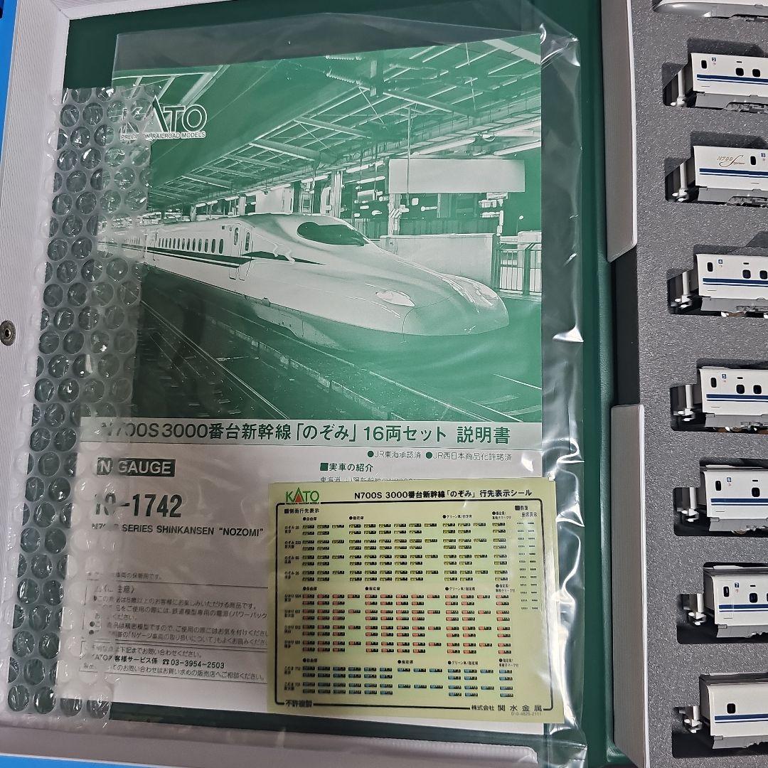 o*l様 限界セールKATO N700S 新幹線「のぞみ」 16両セット