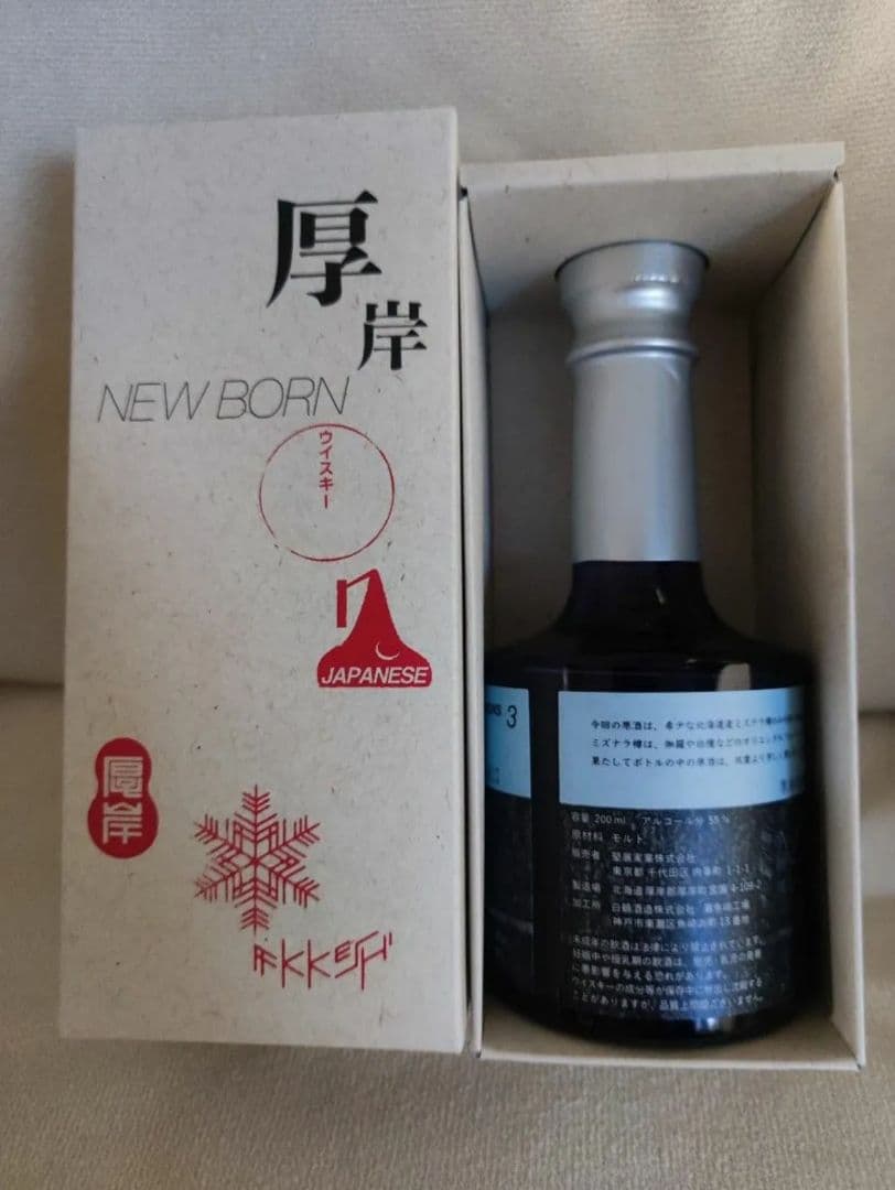 厚岸ニューボーン No.3 No.4　ウィスキー ミズナラ