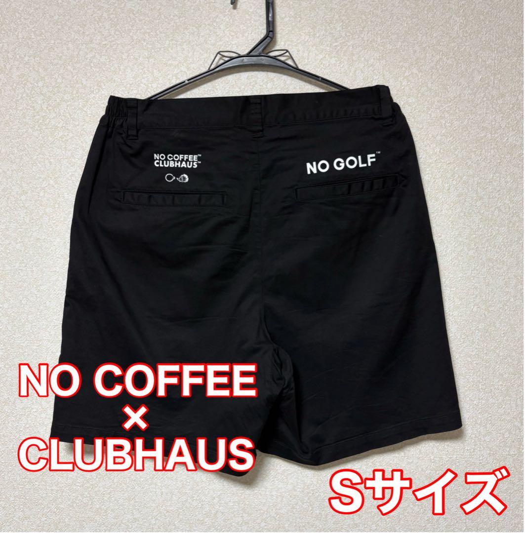 NO COFFEE x CLUBHAUS ブラックパンツ Sサイズ