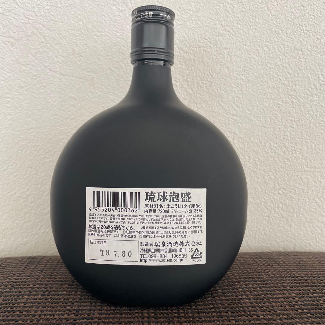 瑞泉 おもろ21 木箱入り【35度　720ML】