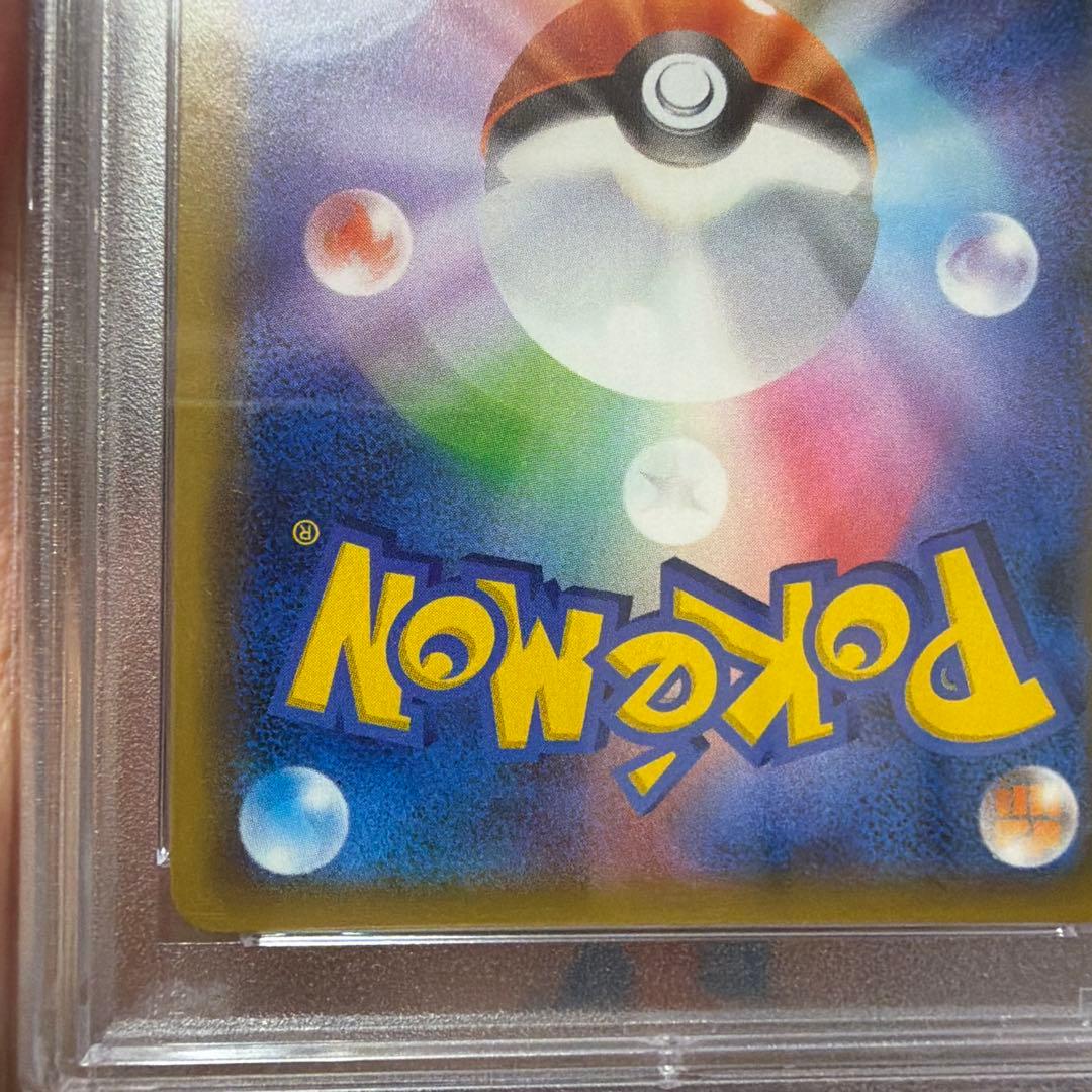 ルチア SR SM7 裂空のカリスマ 104/096 PSA10