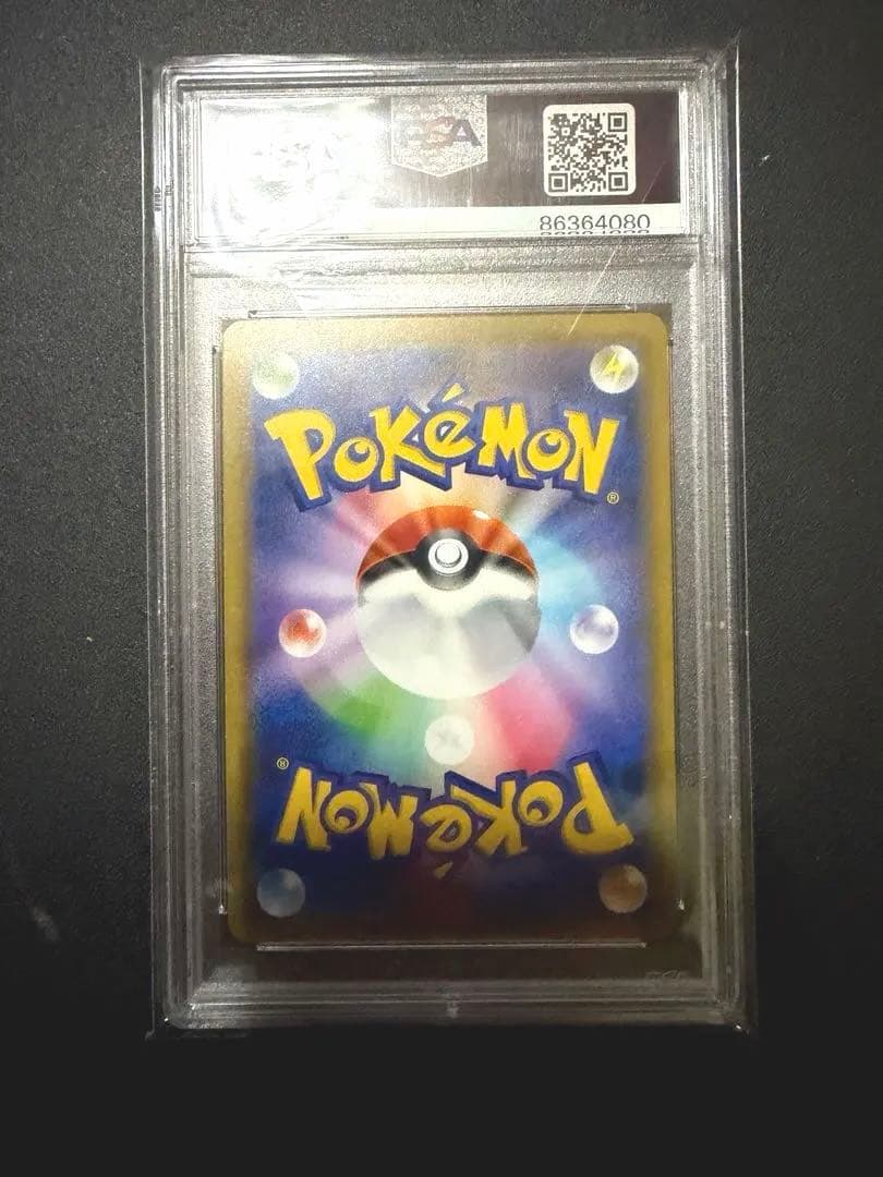 ルチア SR SM7 裂空のカリスマ 104/096 PSA10