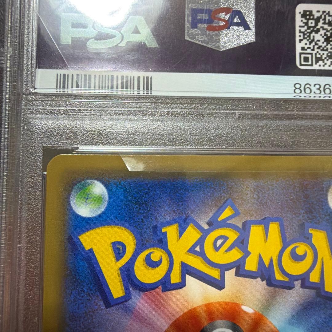 ルチア SR SM7 裂空のカリスマ 104/096 PSA10