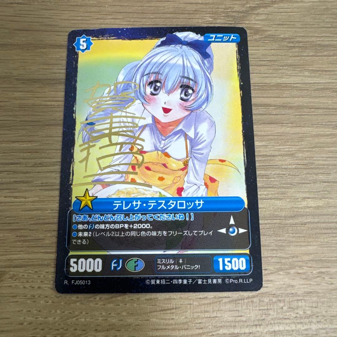 プロジェクトレヴォリューション テレサ・テスタロッサ サイン【5096