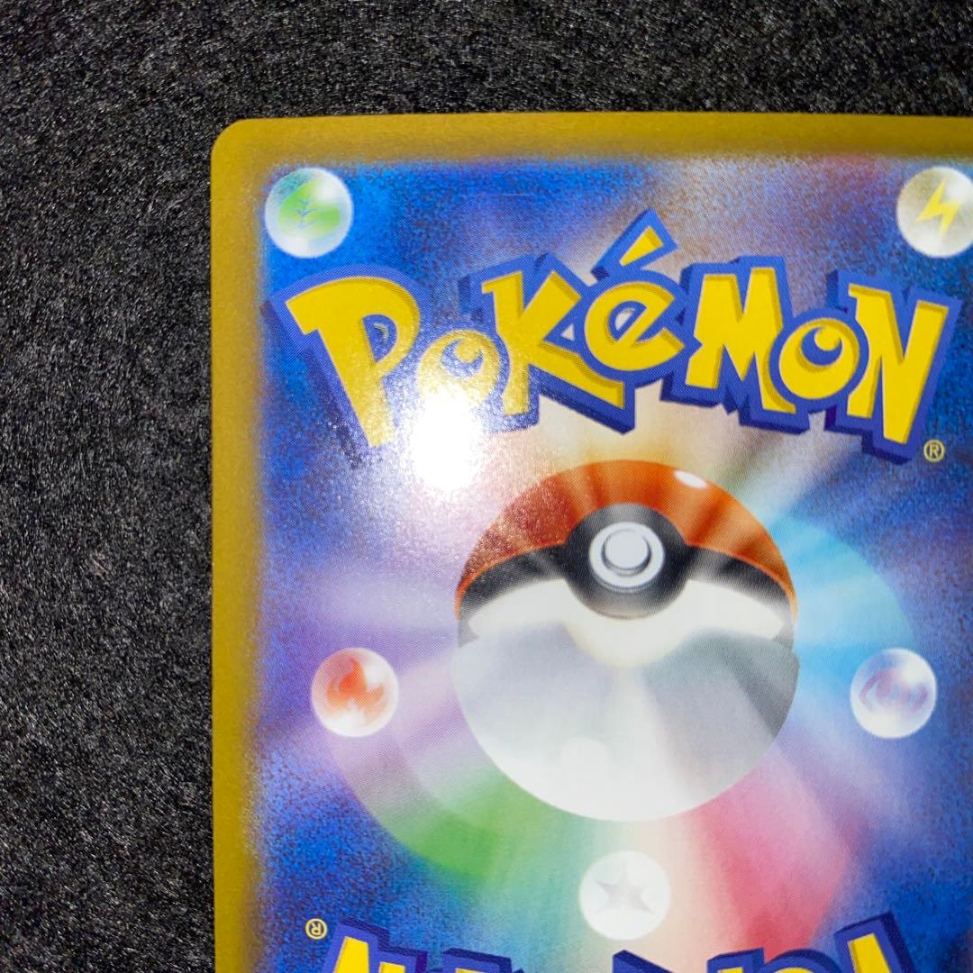 ポケモンカードゲーム〜メガブレイブ　リーリエの決心　091/063 SAR