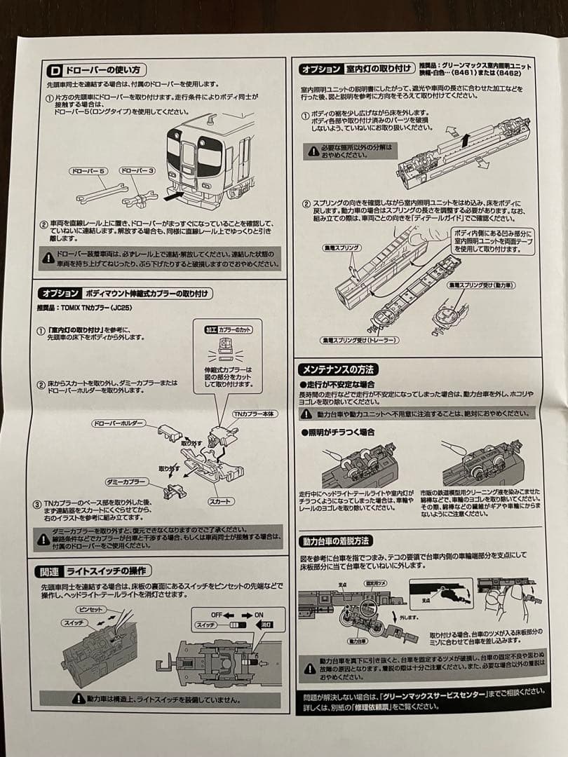 greenmax 近鉄16000系【バラ2両/ラストラン 16009F のM付】