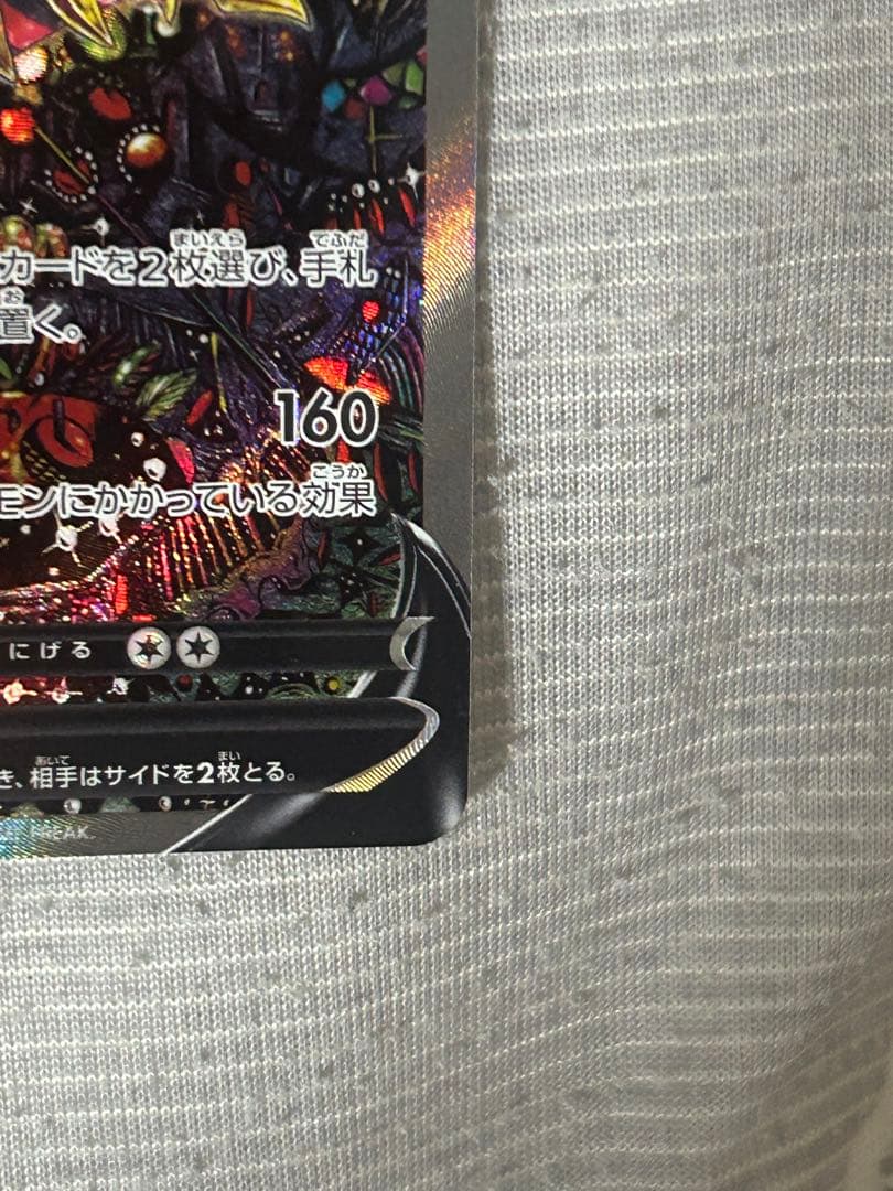 は*こ様 ギラティナV SA