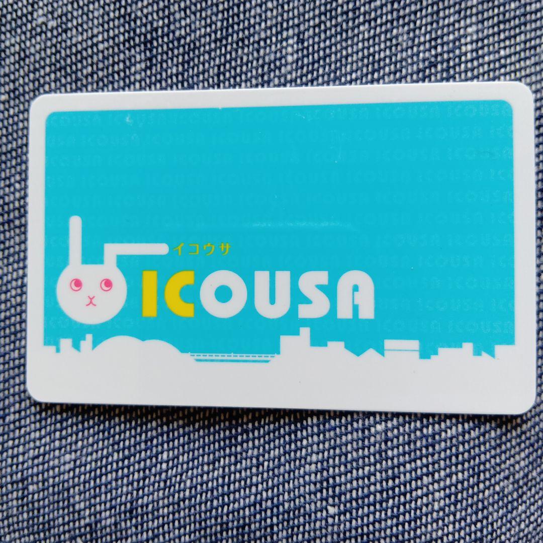 コレクション ICOUSA