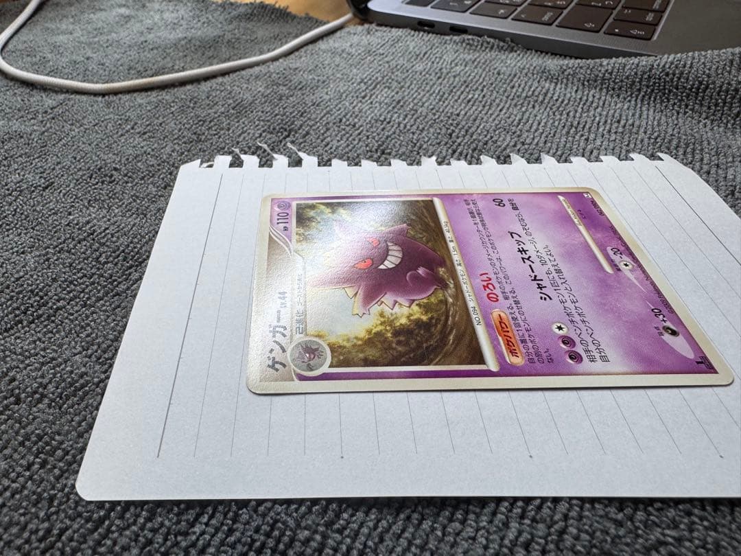 確認用1枚目 ゲンガー