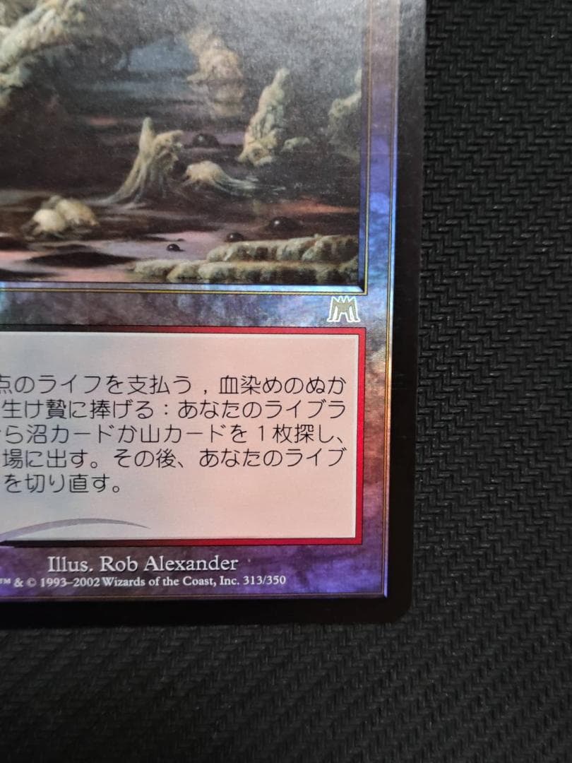 MTG　血染めのぬかるみ　ONS　FOIL　日本語１枚