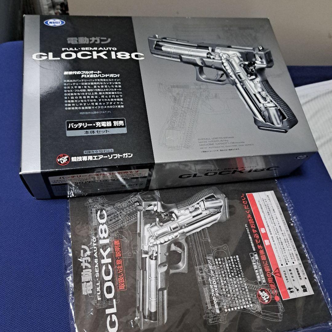 グロッグ18C電動東京マルイマウントレイルサイレンサー付き