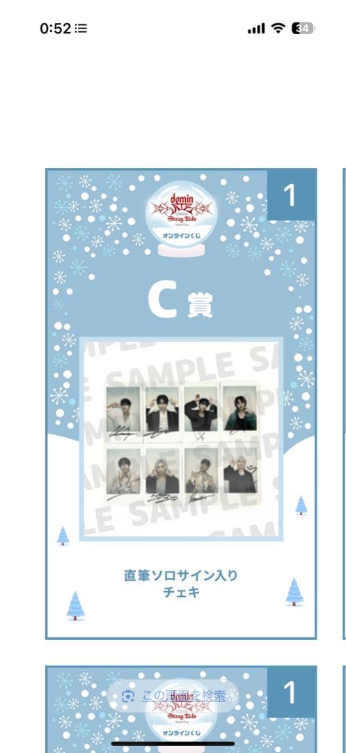 StrayKids スキズfelix サイン入りチェキ　dominATE C賞