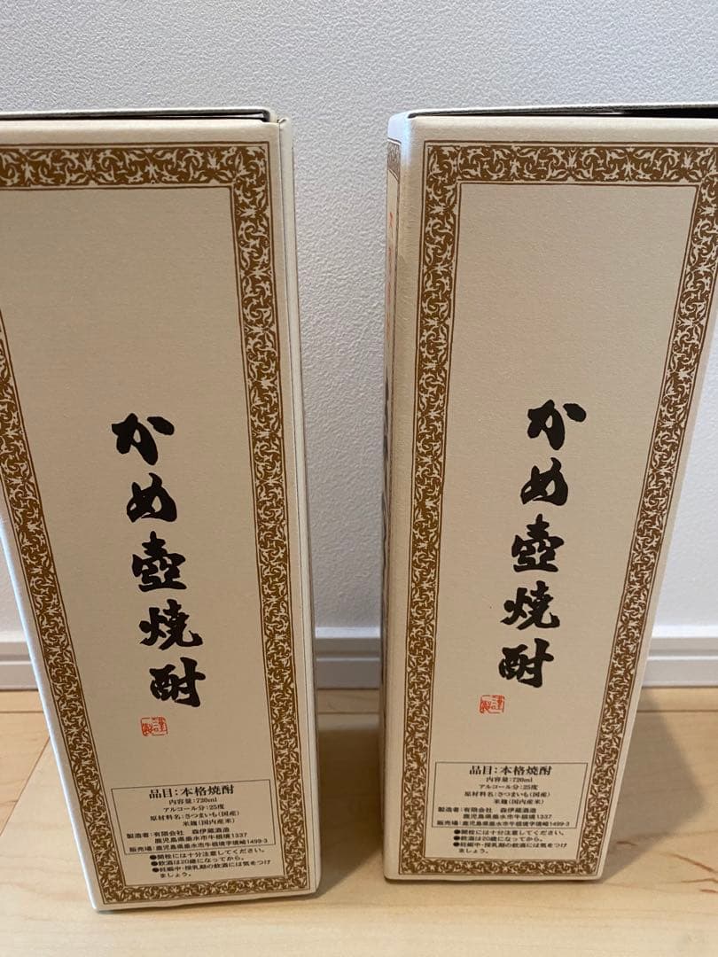 森伊蔵 2本セット　JALビジネスクラス限定