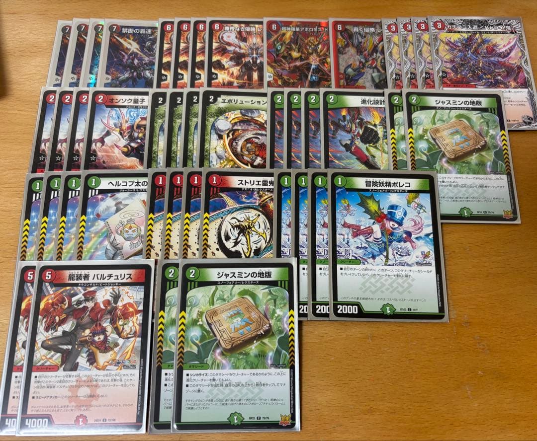 デュエルマスターズ デュエマ 赤緑アポロ デッキ