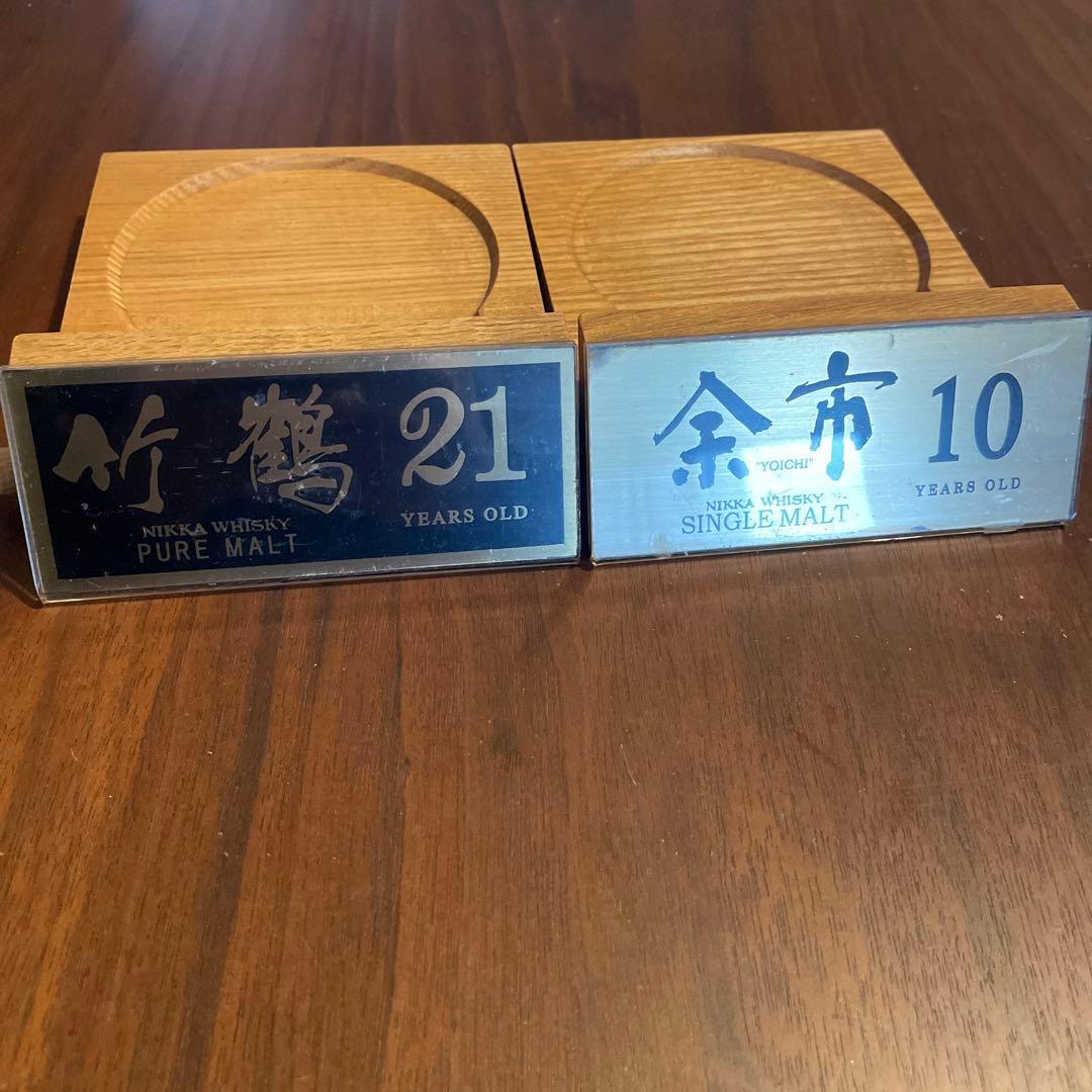 竹鶴　余市　ディスプレイ台