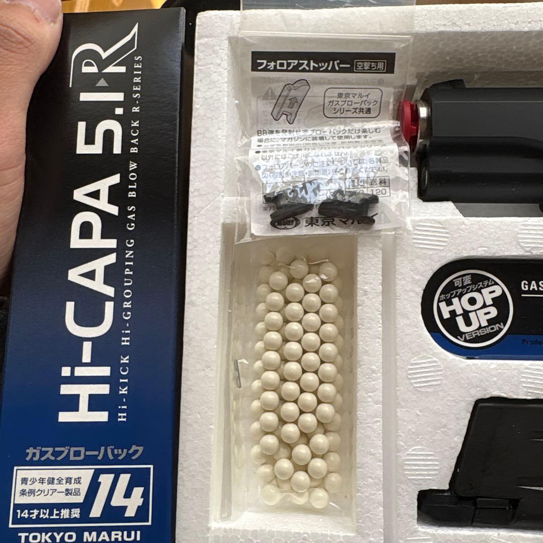東京マルイ Hi-CAPA 5.1 R ガスブローバック スペアマガジン BB弾