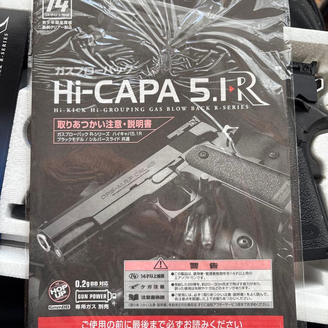 東京マルイ Hi-CAPA 5.1 R ガスブローバック スペアマガジン BB弾