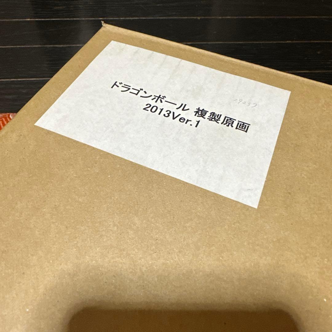 新品未使用　公式箱付　ドラゴンボール　高級　複製原画　2013年　当時品　鳥山明