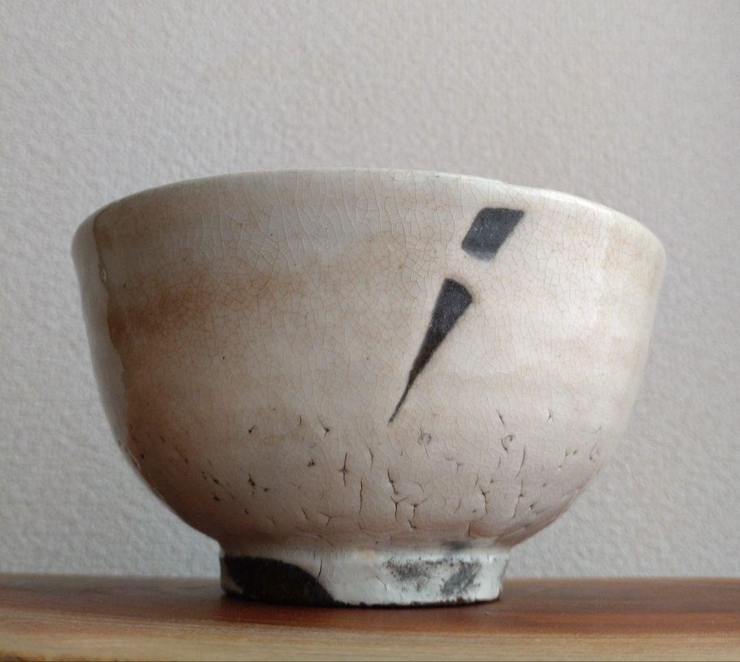 【最上級】中里重利　唐津粉引茶盌　三好茶碗